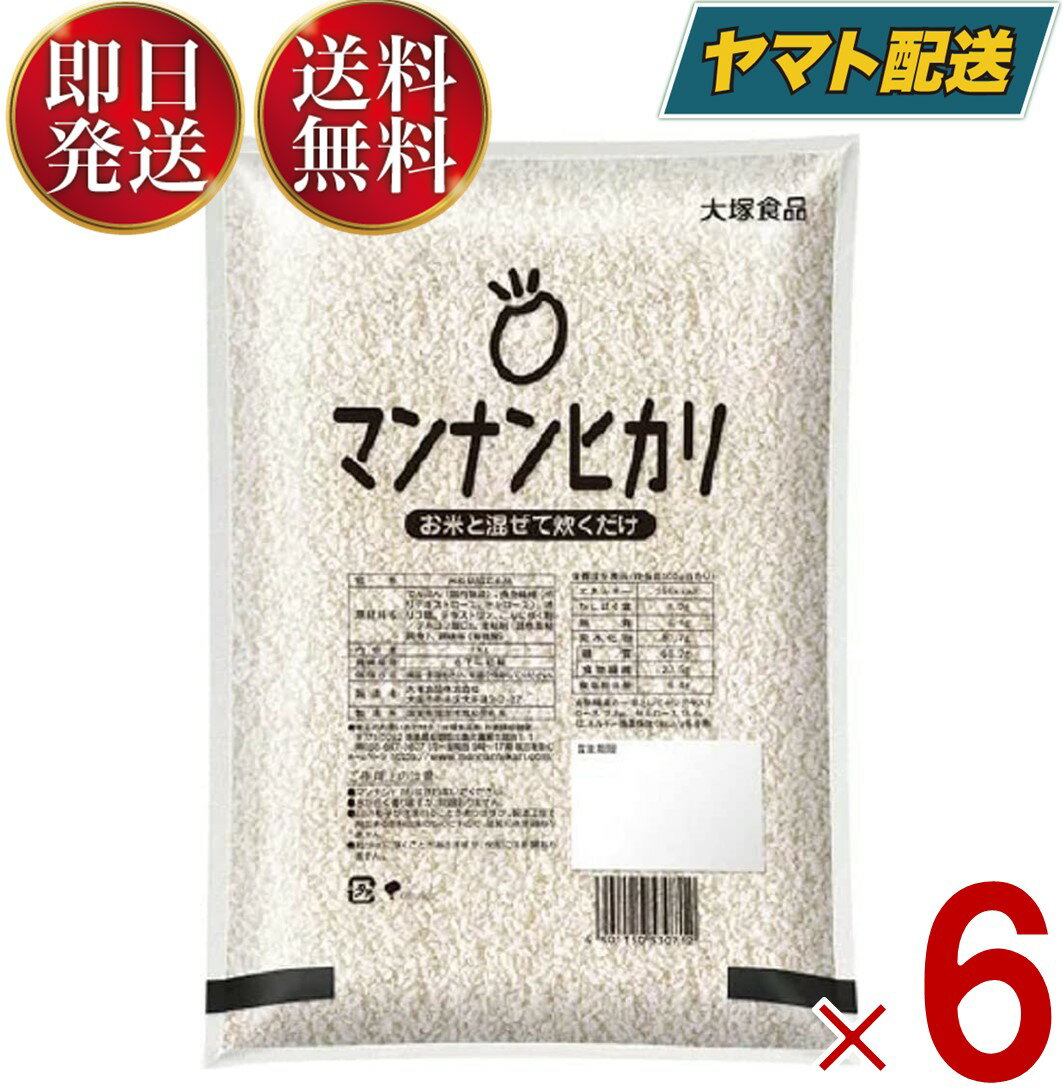 マンナンヒカリ 大塚食品 業務用 1kg ×6袋 ヘルシー こんにゃく ダイエット マンナン ヒカリ まんなんひかり ダイエット