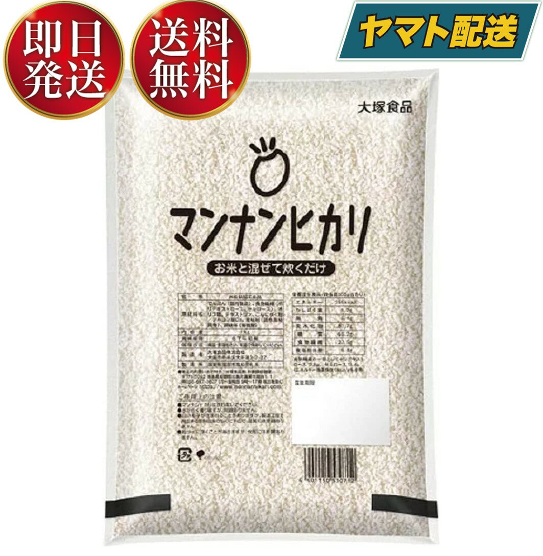 【1日限定！抽選で最大全額ポイントバック】 大塚食品 マンナンヒカリ 1kg ヘルシー こんにゃく ダイエット マンナン ヒカリ まんなんひかり ダイエット