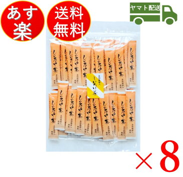 かね七 しいたけ しいたけ茶 お茶 食物繊維 150g 3g×50本 使い切り スティック 業務用 オフィス お手軽 料理 お吸い物 茶碗蒸し 8個