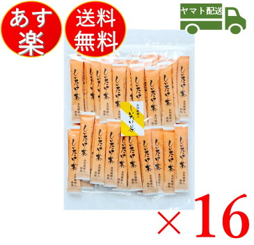 かね七 しいたけ しいたけ茶 お茶 食物繊維 150g 3g×50本 使い切り スティック 業務用 オフィス お手軽 料理 お吸い物 茶碗蒸し 16個