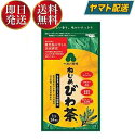 ねじめびわ茶 お茶 びわ茶 十津川農場 根占枇杷茶 鹿児島 健康茶 枇杷茶 かごしま ノンカフェイン カロリーゼロ 無香料 無着色 ポリフェノール 2g×24