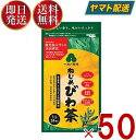 ねじめびわ茶 お茶 びわ茶 十津川農場 根占枇杷茶 鹿児島 健康茶 枇杷茶 かごしま ノンカフェイン カロリーゼロ 無香料 無着色 ポリフェノール 2g×24 50個