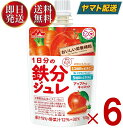 1袋で1日分の鉄分に加え11種のビタミン・4種のミネラルが摂取できるおいしいジュレ賞味期間メーカー製造日より12ヶ月※実際にお届けするものは在庫状況により短くなります。予めご了承ください。名称30％混合果汁入り飲料(ゼリー飲料)保存方法高温・直射日光を避け保存してください。使用方法1日1袋を目安にお召し上がりください。使用上の注意・本品は、多量接種により疾病が治癒したり、より健康が増進するものではありません。1日の摂取量を守ってください。原産国日本問い合わせ先会社名：森永乳業株式会社電話：0120-303-633受付時間：平日9：00〜17：30 (土、日、祝日を除く)製造販売元会社名：森永乳業株式会社