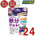 1袋で1日分の鉄分に加え11種のビタミン・4種のミネラルが摂取できるおいしいジュレ賞味期間メーカー製造日より12ヶ月※実際にお届けするものは在庫状況により短くなります。予めご了承ください。名称30％混合果汁入り飲料(ゼリー飲料)保存方法高温・直射日光を避け保存してください。使用方法1日1袋を目安にお召し上がりください。使用上の注意・本品は、多量接種により疾病が治癒したり、より健康が増進するものではありません。1日の摂取量を守ってください。原産国日本問い合わせ先会社名：森永乳業株式会社電話：0120-303-633受付時間：平日9：00〜17：30 (土、日、祝日を除く)製造販売元会社名：森永乳業株式会社