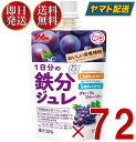 森永乳業 1日分の鉄分ジュレ グレープ ＆ ブルーベリー 100g パウチ 鉄分 ジュレ 果実 ゼリー飲料 鉄分 フルーツ ベリー 72個