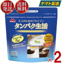 森永 大人のためのプロテイン タンパク生活 ガセット袋入り プロテイン タンパク質 森永乳業 180g 2個