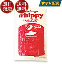 ホイッピー 森永 森永乳業 ホイップパウダー 650g 製菓材料 パン材料 ホイップクリーム プリン ババロア パフェ