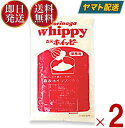 ホイッピー 森永 森永乳業 ホイップパウダー 650g 製菓材料 パン材料 ホイップクリーム プリン ババロア パフェ 2個 その1