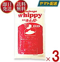 安定した泡立ち、なめらかなのび、ソフトな舌ざわりで生クリームと同じ泡立ちクリームが、手軽にお作りいただけるホイップ用パウダーです。プリン、ババロア、パフェ、サンデーなど幅広くお使い下さい。生クリームに比べてはるかにお得です。作り方：ホイッピー650g(1袋)と、冷やした牛乳900ccを混ぜ、ホイッパー、またはミキサーでホイップしてください。2〜3分で、きめ細かい、なめらかなホイップクリームの出来上がりです。お好みにより砂糖、フレーバー、着色料、洋酒等で自由にご使用頂けます。調理場の温度が温かい場合は、冷たい水か砕いた氷の上でホイップしてください。袋のまま、冷蔵庫内で冷やしておきますと、いっそう手軽にホイップできます。※アレルギー物質：乳・大豆※遺伝子組換えなし