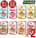 介護食 クリニコ エンジョイ クリミール 森永 48本セット アソート 飲み比べセット8種類各6本ずつ 125ml