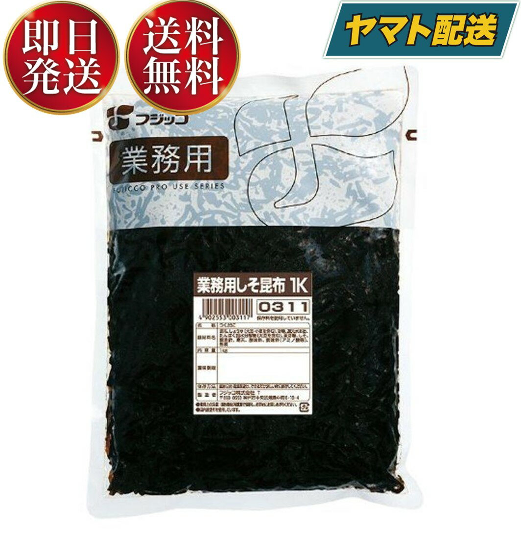 日高食品　無添加　塩昆布　35g×20袋セット 人気 商品 送料無料