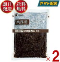 フジッコ ごま昆布 1kg 業務用 昆布惣菜 おかず おにぎりの具 お弁当 胡麻 ゴマ 昆布 こんぶ コンブ 佃煮 送料無料 2個