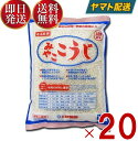 伊勢惣 みやこ こうじ バラタイプ 業務用 1kg 塩麹作り　甘酒作り 甘麹　麹でべったら漬け　発酵食品 20個