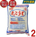 伊勢惣 みやこ こうじ バラタイプ 業務用 1kg 塩麹作り　甘酒作り 甘麹　麹でべったら漬け　発酵食品 2個