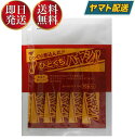 宮島醤油 ひとくちハヤシ 30g×10本 小袋 スティック 簡単 携帯 軽食 間食 夜食 即席 レトルト