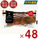 クロワッサン コモ 黒糖クロワッサン 黒糖 クロワッサン 朝食 間食 como 常温 保存 パン 長期保存 40g ロングライフパン 48個