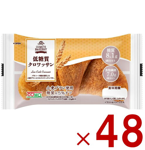 コモ 低糖質クロワッサン 低糖質 クロワッサン 朝食 間食 como 常温 保存 パン 長期保存 ロングライフパン 48個 コモ 低糖質クロワッサン 低糖質 クロワッサン 朝食 間食 como 常温 保存 パン 長期保存 ロングライフパン 48個