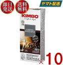 エスプレッソ発祥の地、ナポリで愛されている コーヒーメーカー、KIMBO社の ネスプレッソ マシン で飲める 本場イタリアの味 コーヒー カプセル！ キンボ カプセルコーヒー インテンソ 10箱 100カプセル カプセルコーヒー インテンソ フルボディと芳醇なアロマ、ナポリ伝統のダークローストならではの個性的で深みのある味わいは、エスプレッソ愛好家に支持される逸品です。 豊かなコクとダークチョコレートのような余韻をお楽しみいただけます。 アロマの特徴 濃厚なダーク・チョコレートの香り 味わいの強さ 12