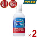 赤穂化成 天海のにがり 450ml 天海 にがり 栄養機能食品 マグネシウム 2個