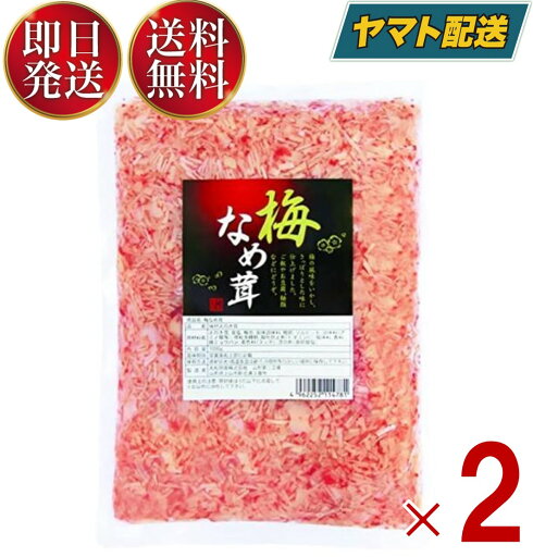 丸松物産 梅なめ茸 400g 丸松 なめ茸 なめたけ 梅味 惣菜 梅 鰹節 業務用 大容量 ご飯のおとも 料理 アレンジ食材 トッピング食材 梅風味 万能 2個 丸松物産 梅なめ茸 400g 丸松 なめ茸 なめたけ 梅味 惣菜 梅 鰹節 業務用 大容量 ご飯のおとも 料理 アレンジ食材 トッピング食材 梅風味 万能 2個