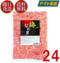 丸松物産 梅なめ茸 400g 丸松 なめ茸 なめたけ 梅味 惣菜 梅 鰹節 業務用 大容量 ご飯のおとも 料理 アレンジ食材 トッピング食材 梅風味 万能 24個