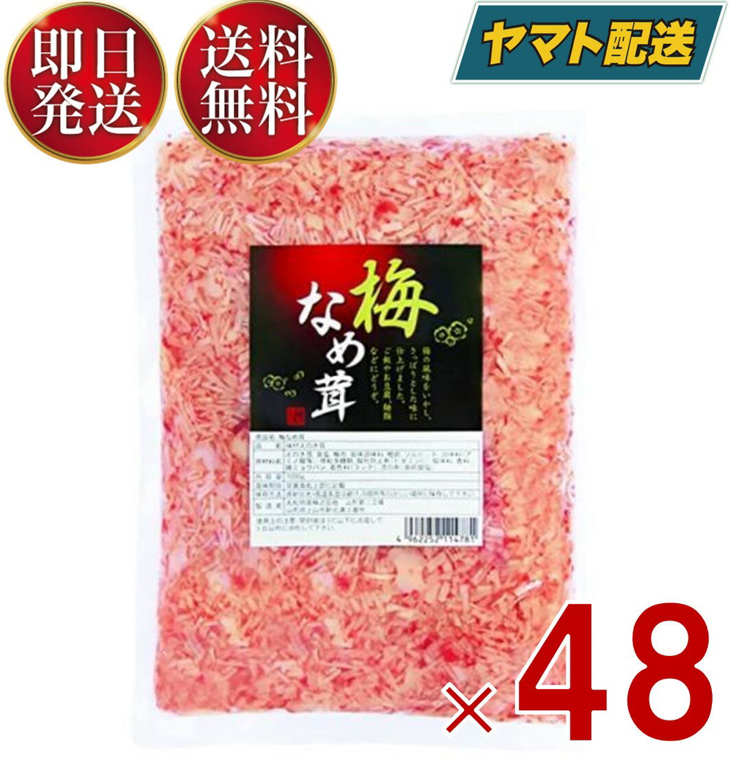 梅と鰹節で仕上げた、なめ茸の梅味です。すっきりさっぱりとした味わいです。梅風味に仕上げており、かける・混ぜるなど、万能商品です。ご飯のおともとしてだけでなく、料理のアレンジ食材やトッピング食材としてもお使い頂けます。原材料名：えのき茸、食塩、梅肉、風味調味料、かつお削りぶし、ソルビット、調味料(アミノ酸等)、増粘多糖類、酸化防止剤(ビタミンC)、酸味料、香料、焼ミョウバン、着色料(ラック)、漂白剤（亜硫酸塩）栄養成分表示（100gあたり）：エネルギー:61kcal、たんぱく質:2.3g、脂質:0.1g、炭水化物:18.9g、食塩相当量:3.1g保存方法：直射日光を避けて、常温で保存して下さい。※商品リニューアル等によりパッケージ及び容量は変更となる場合があります。ご了承ください。賞味期限：別途商品ラベルに記載※実際にお届けする商品の賞味期間は在庫状況により短くなりますので何卒ご了承ください。発売元、製造元、輸入元又は販売元：丸松物産