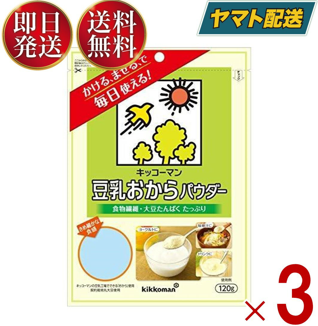 【1日限定！抽選で最大全額ポイントバック】 キッコーマン 豆