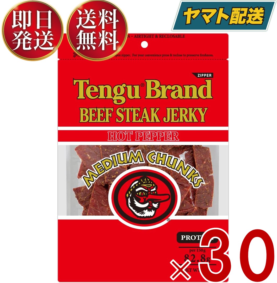 おつまみの定番として大人気のテングブランドのビーフジャーキー！スパイシーな辛さが美味しい、天狗のビーフジャーキーホットペッパー味。テングブランドのビーフジャーキーは厳選された牛肉を使用し、しょうゆをベースに胡椒を加えたピリッと辛い味付けになっています。ビーフ本来の旨味とペッパーをまぶしたピリッとした辛味をお楽しみ下さい。しっかりとした歯ごたえがあり、お酒のおつまみ、スナックに最適です！ミディアムチャンクは食べやすく一口サイズにカットした、お徳用大袋サイズです。カットサイズに違いはありますが、味は93gパッケージと同じです。内容量 : 150g原材料 : 牛肉、醤油、砂糖、胡椒、食塩、オニオン末、ガーリック末、しょうが、酸化防止剤（エリソルビン酸Na)、調味料（アミノ酸）、発色剤（亜硝酸Na)、（原材料の一部に小麦、大豆を含む）保存方法 : 高温多湿を避け一定温度の冷暗所で保存してください。