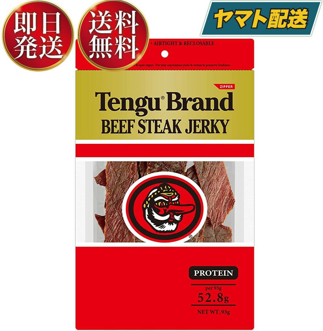 テングブランドのビーフジャーキーは厳選された牛肉を使用し、しょうゆをベースにした味付けになっています。お土産等でおなじみの方も多いのではないでしょうか？良質の牛肉を使用し、今までにない醤油をベースに味付けしたビーフジャーキーの美味しさは瞬く間に口コミで広がり常に輸入ビーフジャーキーのトップブランドとなりました。現在は、国内でアメリカ産と同様に、醤油ベースの味付けで、ステーキ用牛もも肉をそのまま3分の1になるまで乾燥させた本物のストレートタイプのビーフジャーキーです。しっかりとした歯ごたえがあり、ビーフそのままの旨みがあるテングビーフジャーキーは、お子様のおやつや、お酒のおつまみに最適です。内容量 : 93g原材料 : 牛肉、醤油、砂糖、胡椒、食塩、オニオン末、ガーリック末、しょうが、酸化防止剤（エリソルビン酸Na）、調味料（アミノ酸）、発色剤（亜硝酸Na）、（原材料の一部に小麦、大豆を含む）保存方法 : 高温多湿を避け一定温度の冷暗所で保存してください。