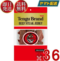 テング ビーフジャーキー レギュラー 93g おつまみ 天狗 送料無料 ビール プロテイン キャンプ お土産 日本酒 お酒 36個