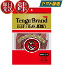 【5日限定！抽選で最大全額ポイントバック】 テング ビーフジャーキー レギュラー 150g おつまみ 天狗 送料無料 ビール プロテイン キャンプ お土産 日本酒 お酒