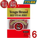 ビールおつまみセット テング ビーフジャーキー レギュラー 150g おつまみ 天狗 送料無料 ビール プロテイン キャンプ お土産 日本酒 お酒 6個