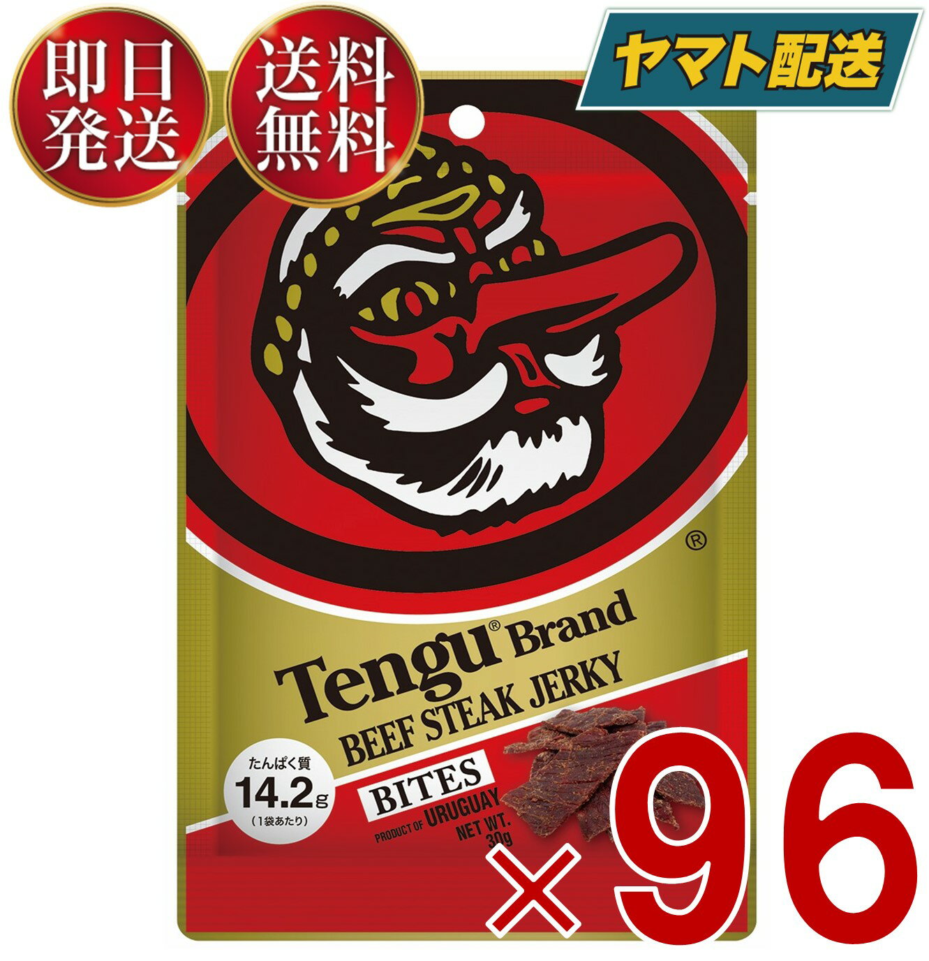 ビールおつまみセット テング ビーフジャーキー バイツ 30g おつまみ 天狗 送料無料 ビール プロテイン キャンプ お土産 日本酒 お酒 96個