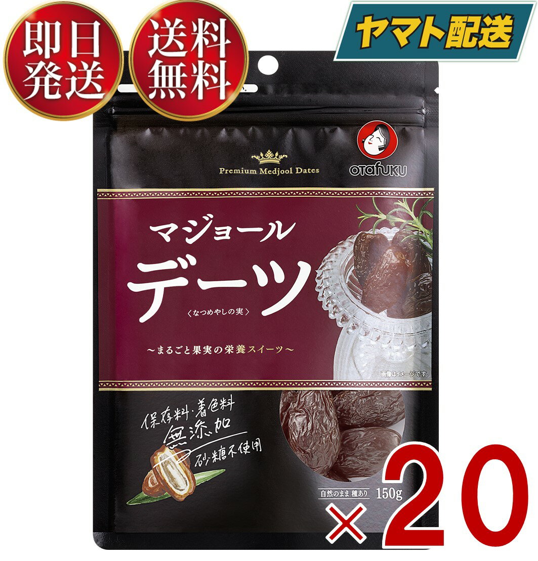 ե ǡ ʤĤ䤷μ 150g ޥ硼 ɥ饤ե롼 ʤĤ䤷 ե롼 ɥ饤ե롼 ¸ 忧̵ź Ի 20