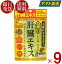 ファイン 金のしじみウコン肝臓エキス 630mg 90粒 金のしじみ ウコン 肝臓 エキス シジミ サプリメント 栄養機能食品 9個