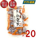 土筆屋 干し柿 寒天 200g 柿 かき かんてん 和菓子 おやつ カンテン 食物繊維 20個