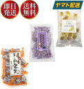 土筆屋 寒天 3種 アソート セット ブルーベリー 干し柿 マスカット かんてん 和菓子 おやつ カンテン 食物繊維 1個