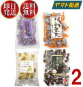 土筆屋 寒天 4種 アソート セット ブルーベリー 干し柿 マスカット 珈琲 かんてん 和菓子 おやつ カンテン 食物繊維 2個