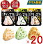保存食 尾西食品 携帯おにぎり 3種類 わかめ 鮭 五目おこわ 5年 保存 アルファ米 キャンプ バーベキュー アウトドア 登山 各20個 12,500円