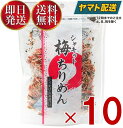 名称ふりかけ食品原材料名調味梅（梅肉、砂糖、その他）、ちりめん、ごま、ツノナシオキアミ、乾燥しそ（しそ、食塩）、調味野沢菜（野沢菜、食塩、ぶどう糖、砂糖）、鱈すり身加工品（鱈、小麦澱粉、その他）、調味ひじき（ひじき、砂糖、食塩、その他）、わかめ／調味料（アミノ酸等）、ソルビット、酒精、酸味料、着色料（赤102）、（一部に小麦・ごま・大豆を含む）賞味期間メーカー製造日から90日※実際にお届けする商品の賞味期間は、在庫状況により短くなりますので何卒ご了承ください。内容量80g/袋保存方法直射日光、高温を避け常温で保存してください。※開封後は冷蔵庫に入れ、お早めにお召し上がりください。栄養成分表示（80gあたり）エネルギー：154kcal、たんぱく質：21.5g、脂質：5.3g、炭水化物：5.2g、食塩相当量：7.8g使用上のご注意・脱酸素材を封入していますが、食べられませんのでご注意ください。・本製品のちりめんは、えび、かにが混ざる漁法で採取しています。製造者澤田食品 株式会社