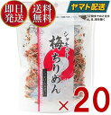 名称ふりかけ食品原材料名調味梅（梅肉、砂糖、その他）、ちりめん、ごま、ツノナシオキアミ、乾燥しそ（しそ、食塩）、調味野沢菜（野沢菜、食塩、ぶどう糖、砂糖）、鱈すり身加工品（鱈、小麦澱粉、その他）、調味ひじき（ひじき、砂糖、食塩、その他）、わかめ／調味料（アミノ酸等）、ソルビット、酒精、酸味料、着色料（赤102）、（一部に小麦・ごま・大豆を含む）賞味期間メーカー製造日から90日※実際にお届けする商品の賞味期間は、在庫状況により短くなりますので何卒ご了承ください。内容量80g/袋保存方法直射日光、高温を避け常温で保存してください。※開封後は冷蔵庫に入れ、お早めにお召し上がりください。栄養成分表示（80gあたり）エネルギー：154kcal、たんぱく質：21.5g、脂質：5.3g、炭水化物：5.2g、食塩相当量：7.8g使用上のご注意・脱酸素材を封入していますが、食べられませんのでご注意ください。・本製品のちりめんは、えび、かにが混ざる漁法で採取しています。製造者澤田食品 株式会社