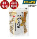 いか昆布 澤田食品 ふりかけ 80g 送料無料 海鮮 イカ昆布 生ふりかけ いかこんぶ商品説明全国ふりかけグランプリ2014・2015連続金賞受賞！澤田食品のイカ昆布！他にも農林水産大臣賞も受賞するなど全国的にも評価が高い商品です！限りなく薄くスライスした烏賊と、北海道産昆布を混ぜ合わせた風味豊かな商品です。アツアツごはんに乗せると昆布はとろ〜っと、磯の香りはふわぁっと立ち上がりもうお箸が止まりません!ぜひご賞味くださいませ！澤田食品 いか昆布 80g イカ昆布 生ふりかけ いかこんぶ 海鮮 ふりかけ 生ふりかけ いか 昆布ふりかけ食品80g/袋【賞味期間】メーカー製造より90日※実際にお届けするものは在庫状況により短くなります。予めご了承ください。原材料・成分調味いか（いか、砂糖、食塩）、調味昆布（昆布、醸造酢、還元水飴） ごま、ツノナシオキアミ、砂糖、青さのり、調味料（アミノ酸等）、ソルビット