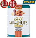 名称木の実 （加工品）商品名食塩無添加 クラッシー 360g 缶原材料名アーモンド 、 カシューナッツ 、 クルミ 、 マカデミアナッツ 、 ピカン 、 ピスタチア※本品製造工場では落花生、小麦、乳、卵、えびを含む製品を生産しています。内容量360g/個保存方法直射日光、高温多湿を避けて保存してください。栄養成分表示（100gあたり）エネルギー：666kcal、蛋白質：17.0g、脂質：57.2g、炭水化物：20.7g、ナトリウム：5mg使用上のご注意開封後はお早めにお飲みください。賞味期間製造日より450日　※実際にお届けする商品の賞味期間は、在庫状況により短くなります。何卒ご了承ください。製造者東洋ナッツ食品 株式会社