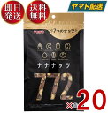 ミックスナッツ 塩味 180g TON'S ナナナッツ 7種類 ナッツ 東洋ナッツ 20個