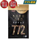 ミックスナッツ 塩味 180g TON'S ナナナッツ 7種類 ナッツ 東洋ナッツ