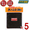 12位! 口コミ数「20件」評価「4.8」丸虎食品 子持ちきくらげ 190g 丸虎 子持ちキクラゲ 子持ち きくらげ 佃煮 惣菜 おつまみ おかず キクラゲ つくだ煮 しその実入り ･･･ 