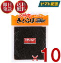  丸虎食品 子持ちきくらげ 190g 丸虎 子持ちキクラゲ 子持ち きくらげ 佃煮 惣菜 おつまみ おかず キクラゲ つくだ煮 しその実入り 10個