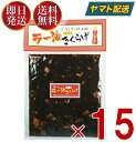 【10日限定！抽選で最大全額ポイントバック】 丸虎食品 食べる ラー油きくらげ 190g 丸虎 ラー油キクラゲ かどや ラー油 使用 佃煮 惣菜 おつまみ おかず きくらげ 15個