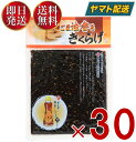 丸虎食品 ごま油香るきくらげ 190g 丸虎 ごま油 香る キクラゲ 佃煮 惣菜 おつまみ おかず キクラゲ つくだ煮 ゴマ油 30個