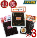 【10日限定！抽選で最大全額ポイントバック】 丸虎食品 きくらげ 3種 アソート セット 190g 丸虎 ラー油キクラゲ ごま油香るきくらげ 梅きくらげ かどや ラー油 使用 佃煮 きくらげ 各3個